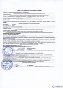 НейроДЭНС Кардио в Пензе купить Медицинская техника - denasosteo.ru 