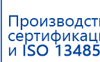 Электрод Скэнар - зонный универсальный ЭПУ-1-1(С) купить в Пензе, Электроды Скэнар купить в Пензе, Медицинская техника - denasosteo.ru