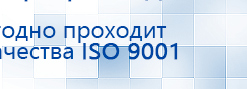Лечебный Спальный Мешок широкий – ЛСМш (200 см x 102 см) купить в Пензе, Лечебные одеяла ОЛМ купить в Пензе, Медицинская техника - denasosteo.ru