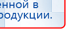 Малавтилин купить в Пензе, Малавтилин крем купить в Пензе, Медицинская техника - denasosteo.ru