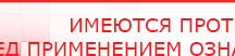 купить НейроДэнс ПКМ - Аппараты Дэнас Медицинская техника - denasosteo.ru в Пензе