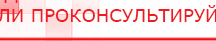 купить Пояс электрод - Электроды Меркурий Медицинская техника - denasosteo.ru в Пензе