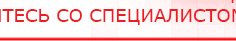 купить Наколенник-электрод - Электроды Меркурий Медицинская техника - denasosteo.ru в Пензе